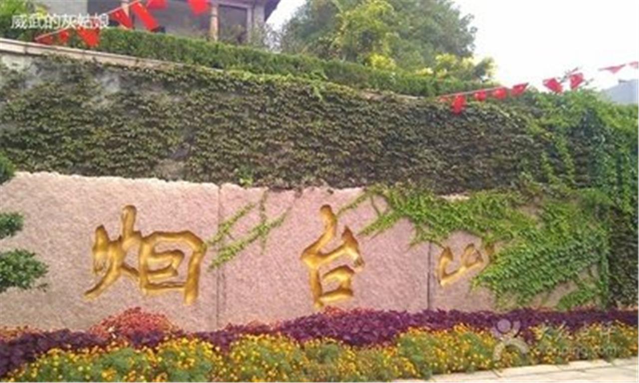 Yantai Music Theme Youth Hostel Exteriör bild