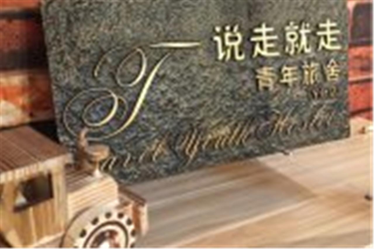 Yantai Music Theme Youth Hostel Exteriör bild